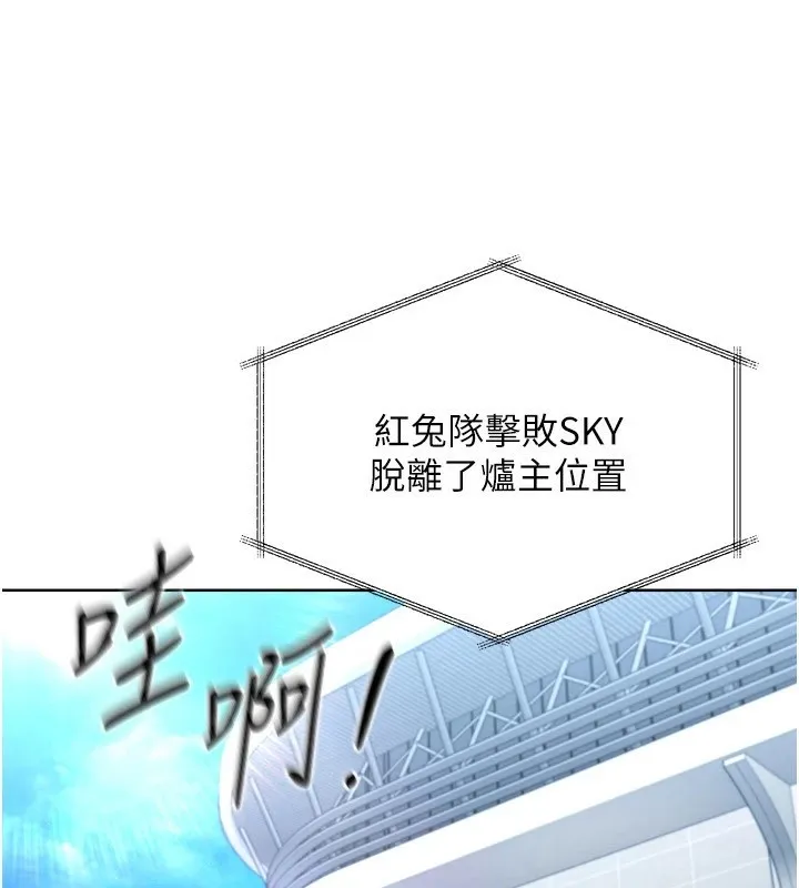 Setup!排球少女 第31話-妳們就適合在我下面爬 第116页
