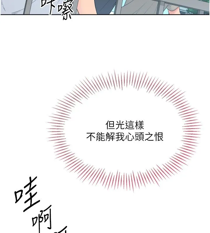Setup!排球少女 第31話-妳們就適合在我下面爬 第49页