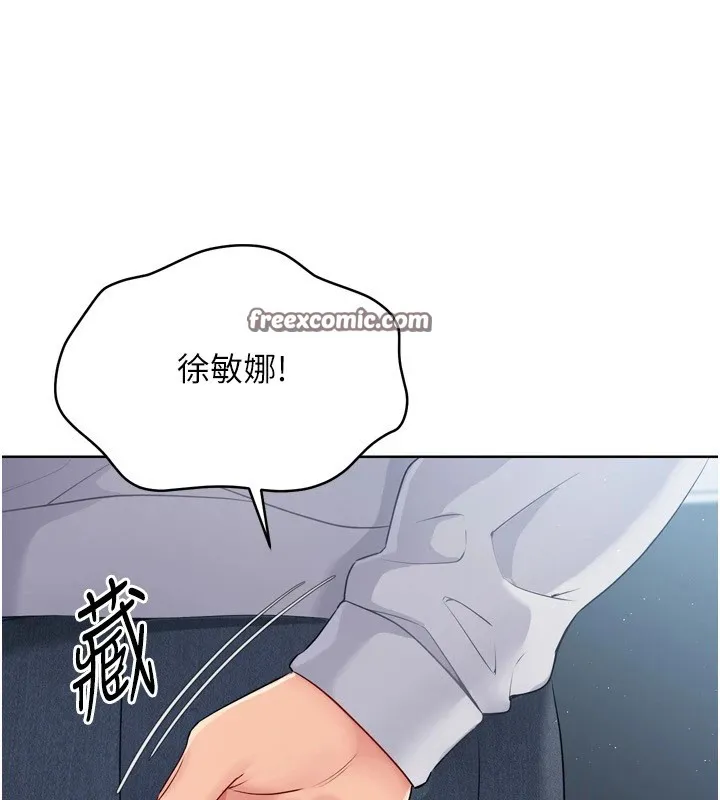 Setup!排球少女 第31話-妳們就適合在我下面爬 第15页