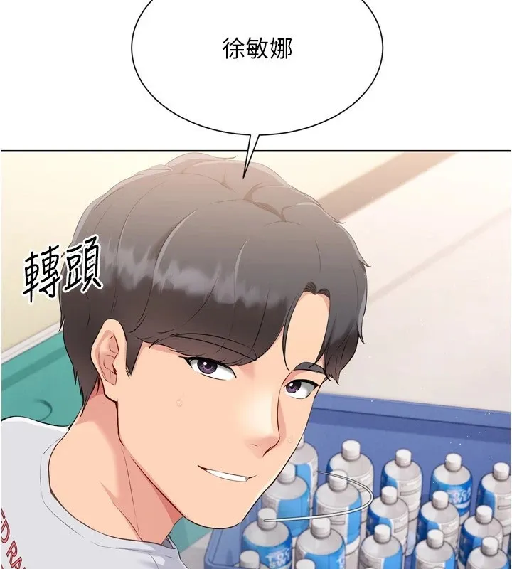 Setup!排球少女 第31話-妳們就適合在我下面爬 第131页