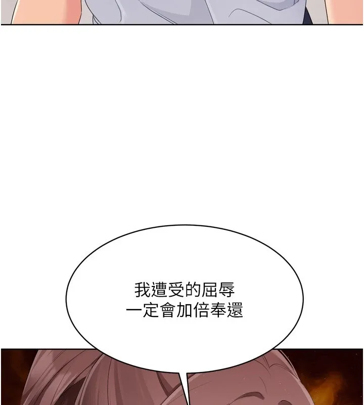 Setup!排球少女 第31話-妳們就適合在我下面爬 第137页