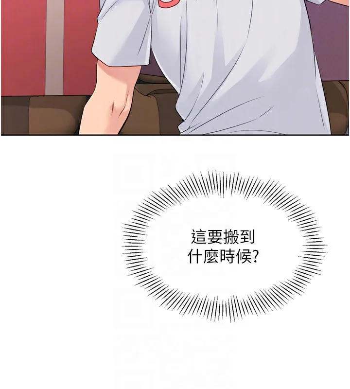 Setup!排球少女 第31話-妳們就適合在我下面爬 第154页
