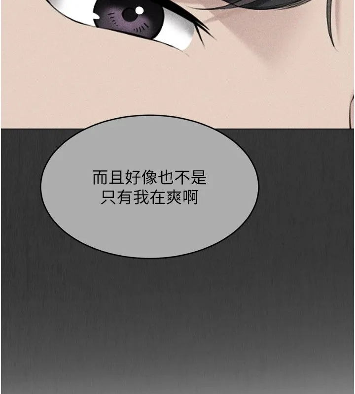Setup!排球少女 第31話-妳們就適合在我下面爬 第25页