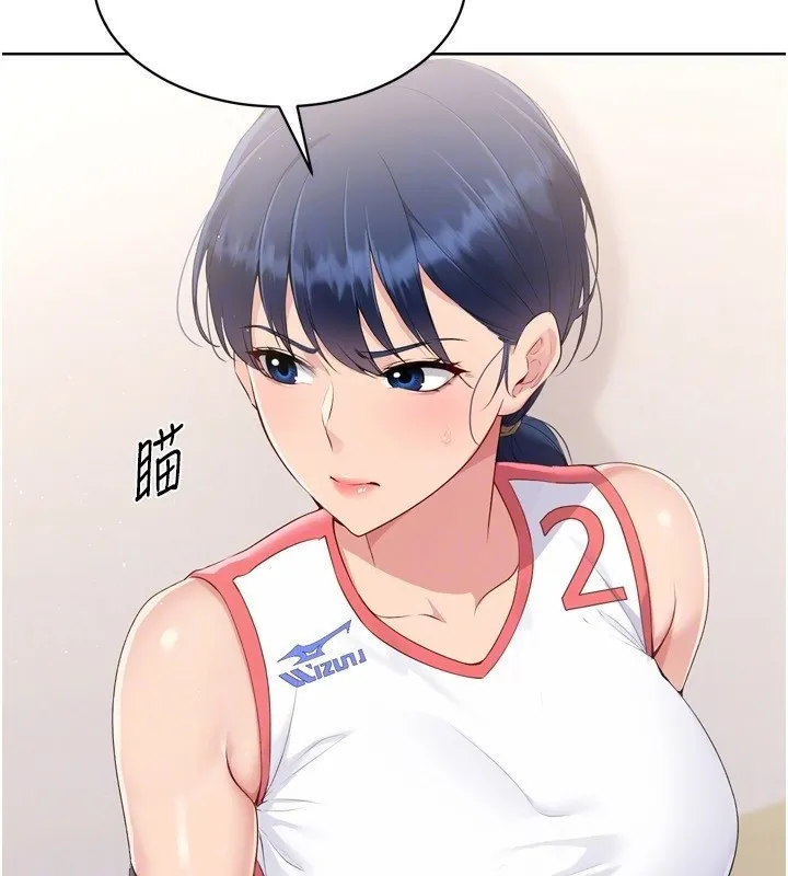 Setup!排球少女 第31話-妳們就適合在我下面爬 第145页