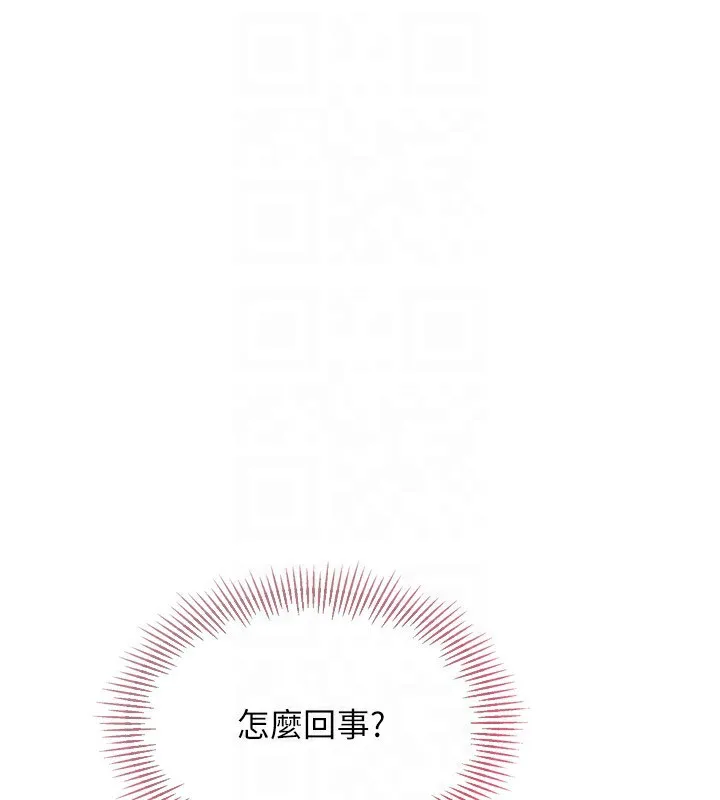 Setup!排球少女 第31話-妳們就適合在我下面爬 第94页