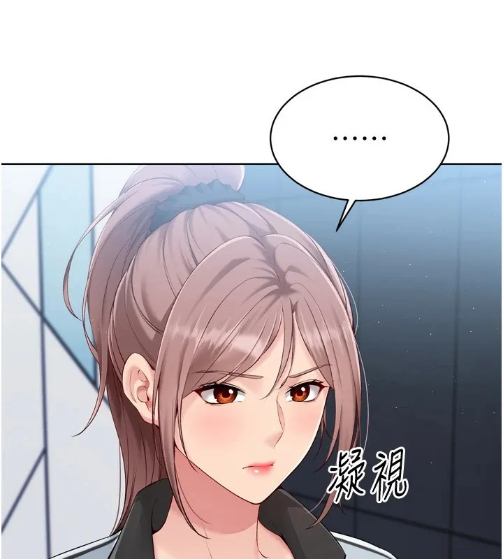 Setup!排球少女 第31話-妳們就適合在我下面爬 第17页