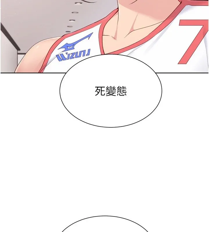 Setup!排球少女 第31話-妳們就適合在我下面爬 第130页