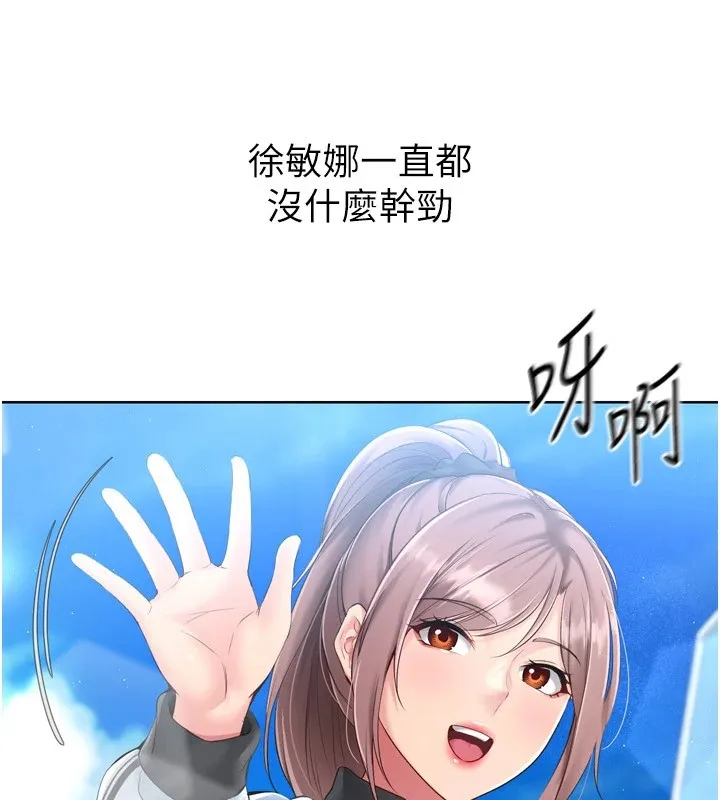 Setup!排球少女 第31話-妳們就適合在我下面爬 第56页