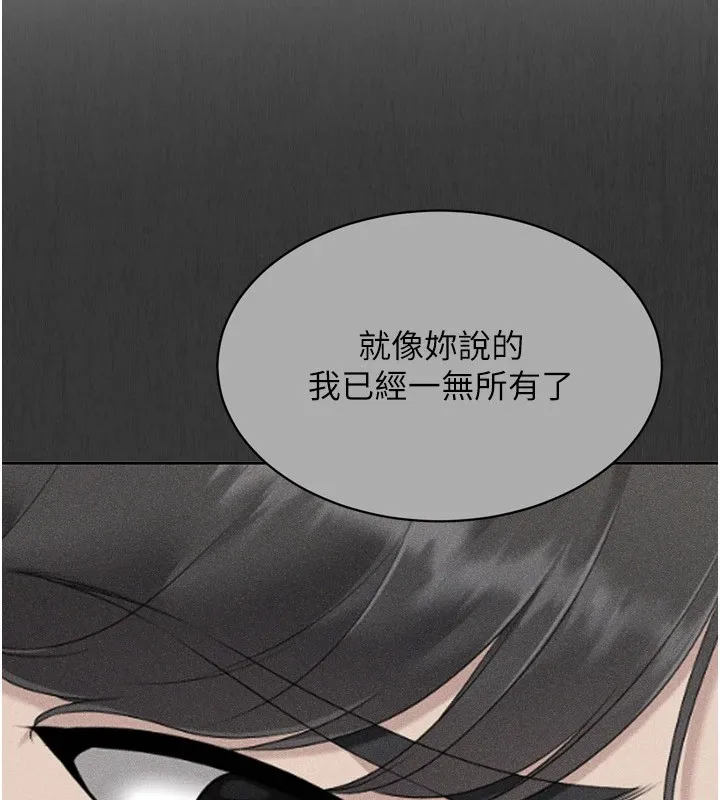 Setup!排球少女 第31話-妳們就適合在我下面爬 第24页
