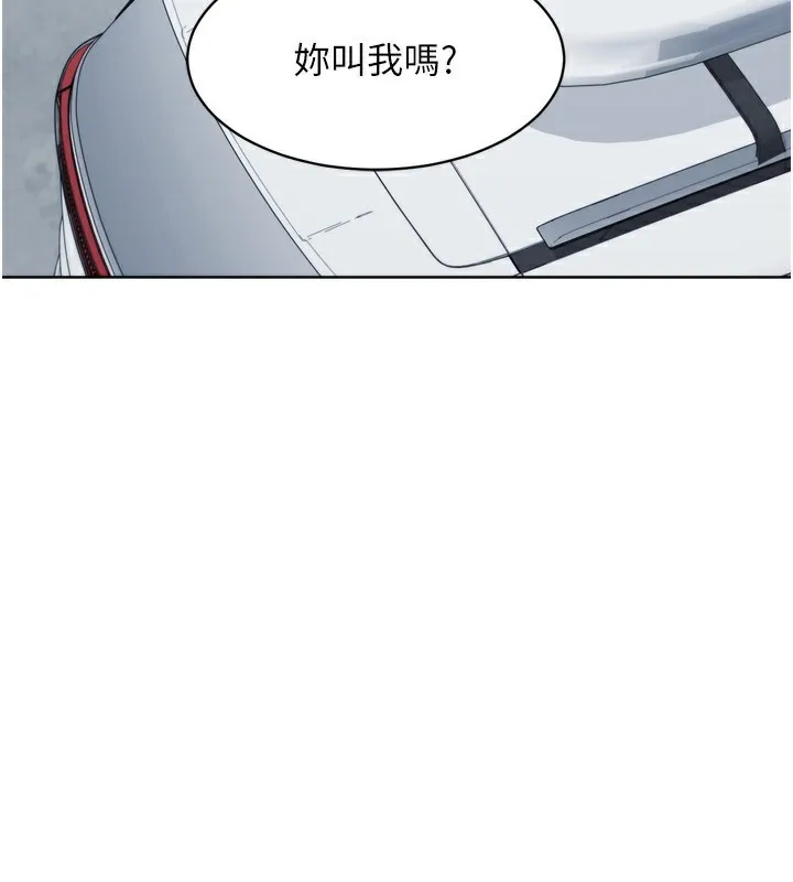 Setup!排球少女 第44話-在車裡做「那檔事」 第143页