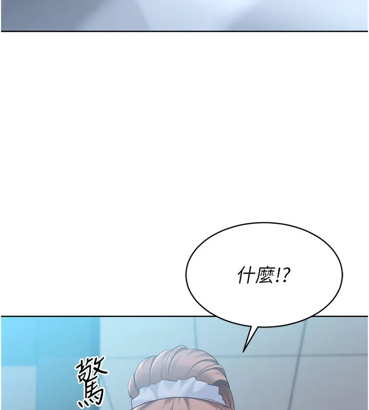 Setup!排球少女 第44話-在車裡做「那檔事」 第12页