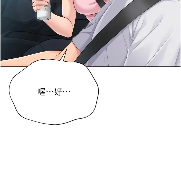 Setup!排球少女 第44話-在車裡做「那檔事」 第64页