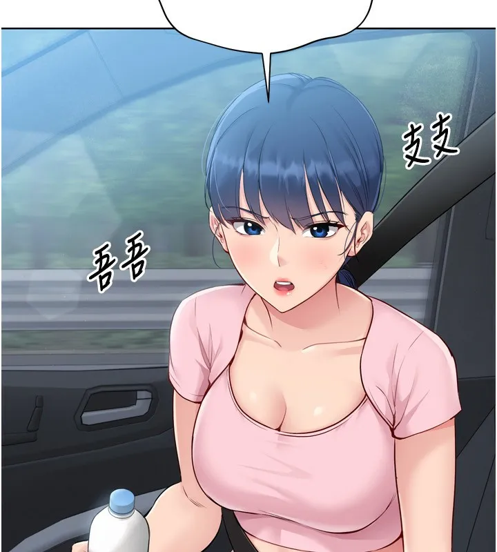 Setup!排球少女 第44話-在車裡做「那檔事」 第60页