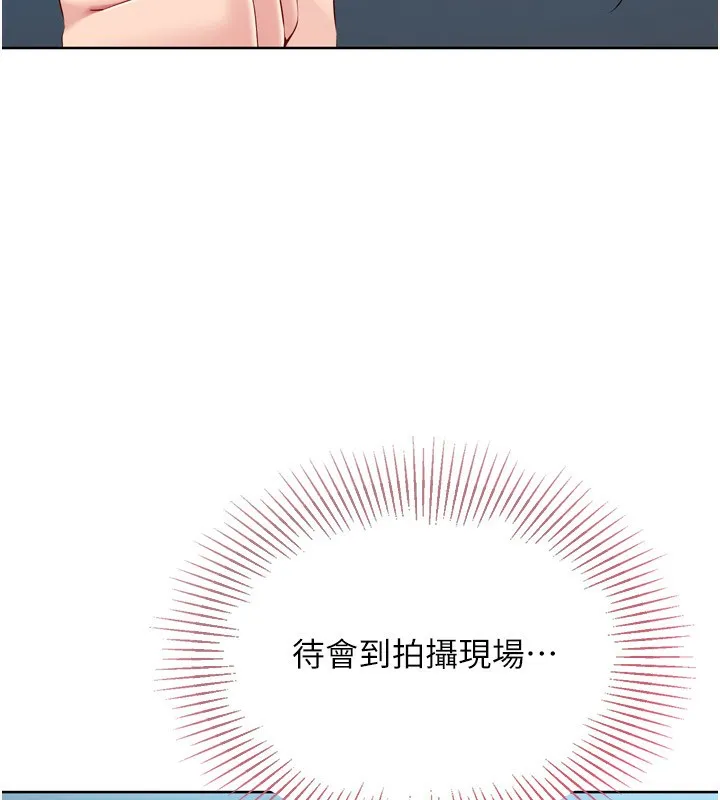 Setup!排球少女 第44話-在車裡做「那檔事」 第54页