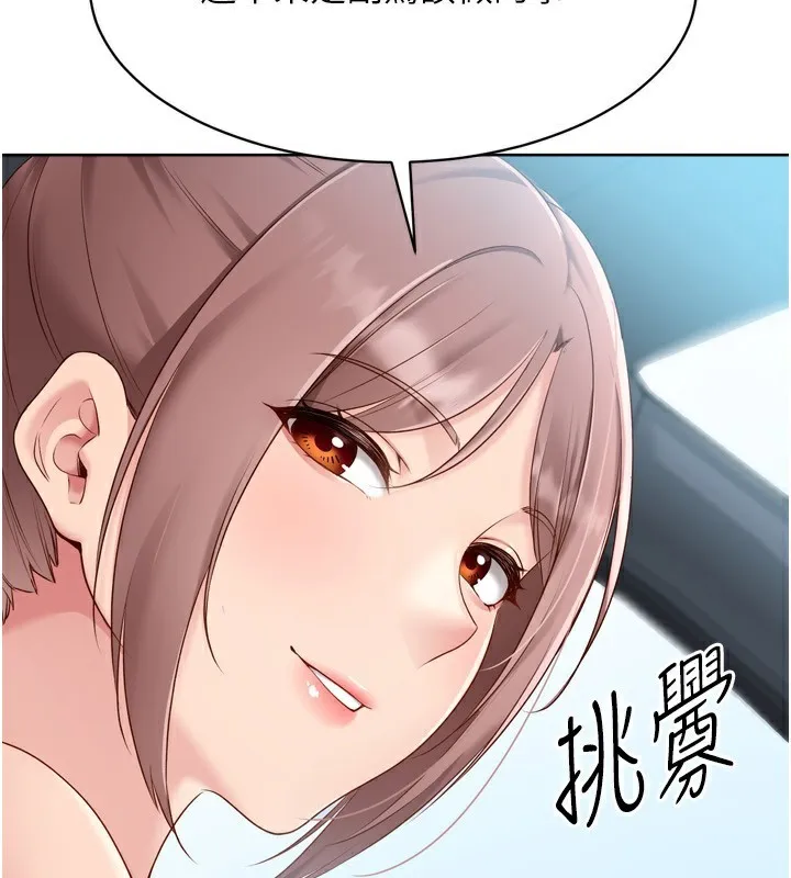 Setup!排球少女 第44話-在車裡做「那檔事」 第38页
