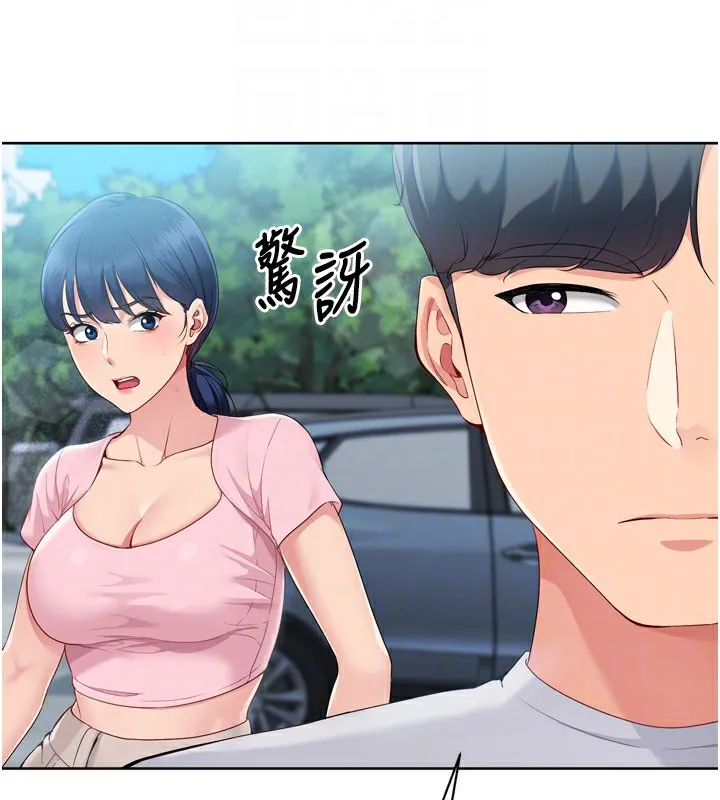 Setup!排球少女 第44話-在車裡做「那檔事」 第86页