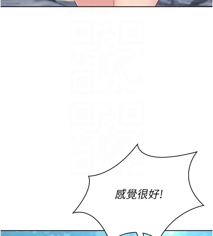 Setup!排球少女 第44話-在車裡做「那檔事」 第127页