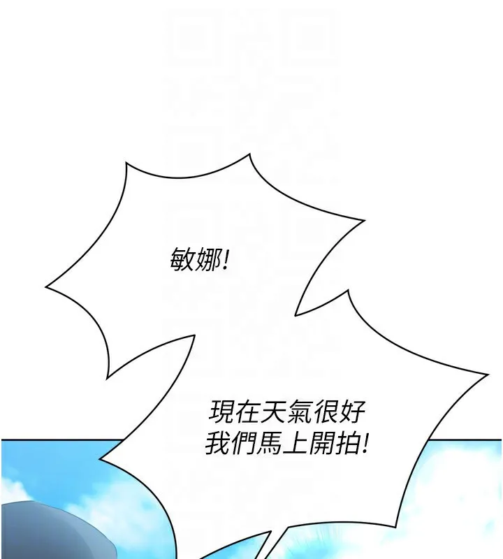 Setup!排球少女 第44話-在車裡做「那檔事」 第114页