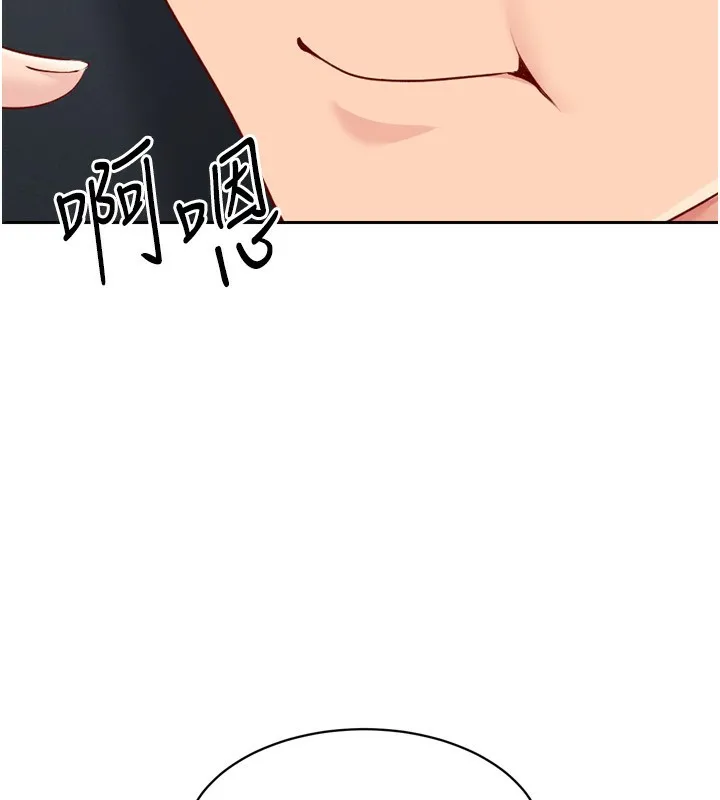 Setup!排球少女 第44話-在車裡做「那檔事」 第34页