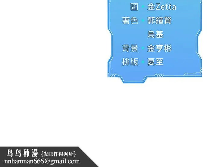 Setup!排球少女 第44話-在車裡做「那檔事」 第162页
