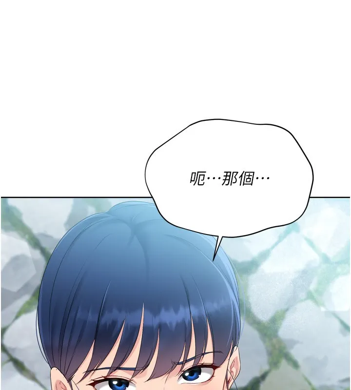 Setup!排球少女 第44話-在車裡做「那檔事」 第111页
