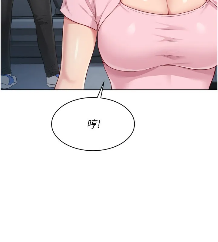 Setup!排球少女 第44話-在車裡做「那檔事」 第77页