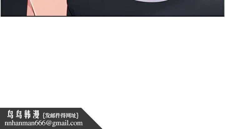 Setup!排球少女 第44話-在車裡做「那檔事」 第83页