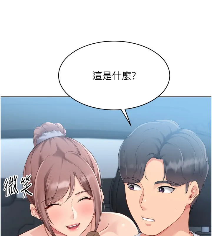 Setup!排球少女 第44話-在車裡做「那檔事」 第31页