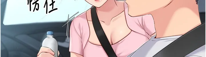 Setup!排球少女 第44話-在車裡做「那檔事」 第63页