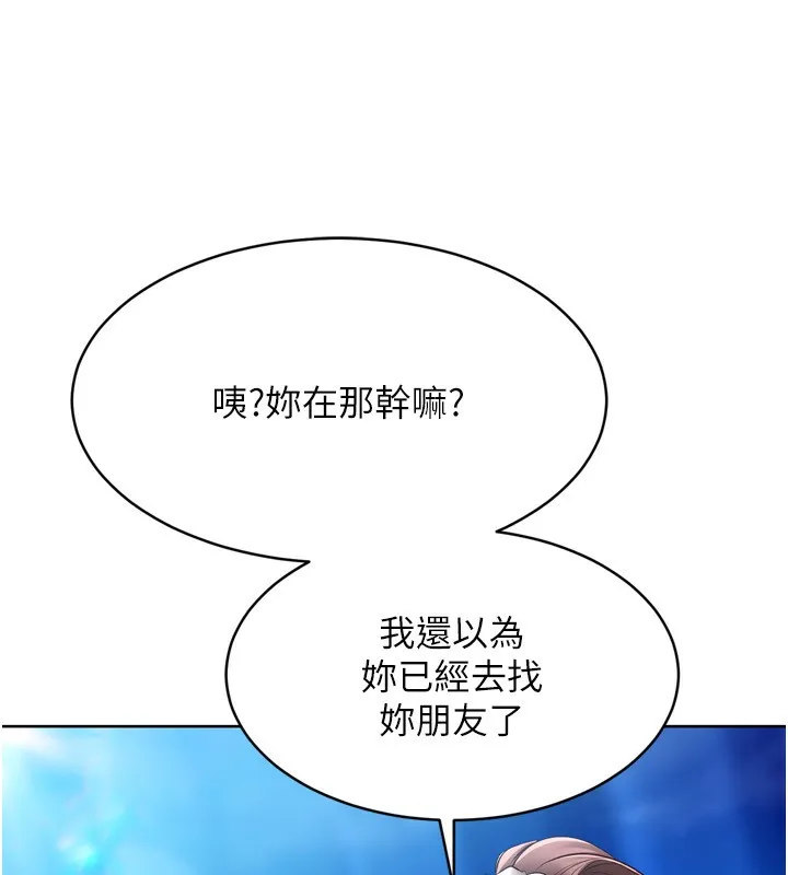 Setup!排球少女 第44話-在車裡做「那檔事」 第108页
