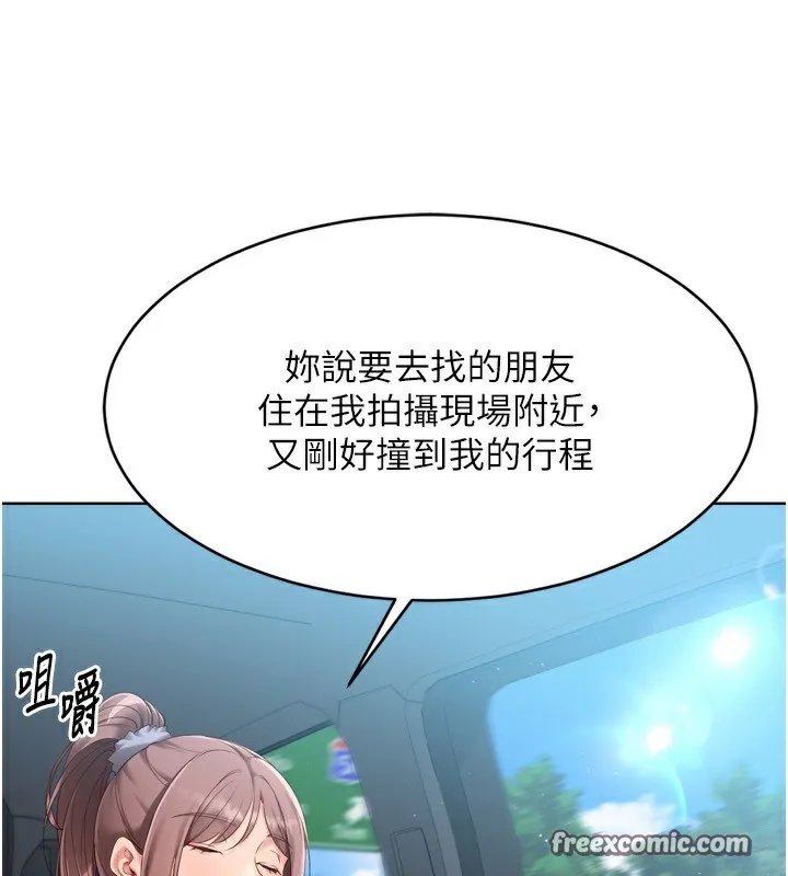 Setup!排球少女 第44話-在車裡做「那檔事」 第42页