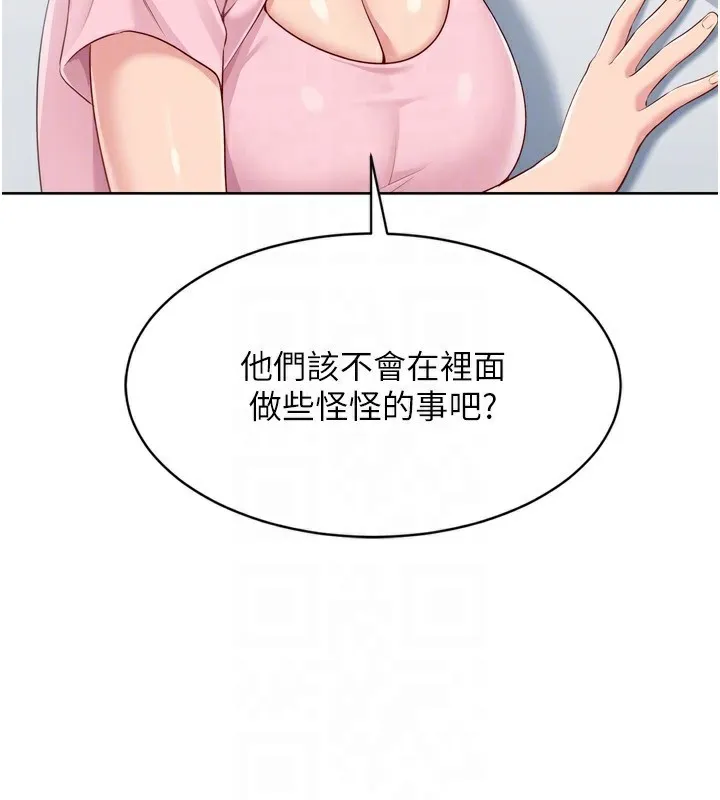Setup!排球少女 第44話-在車裡做「那檔事」 第104页