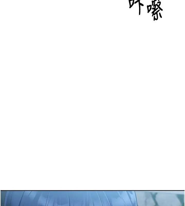 Setup!排球少女 第44話-在車裡做「那檔事」 第129页