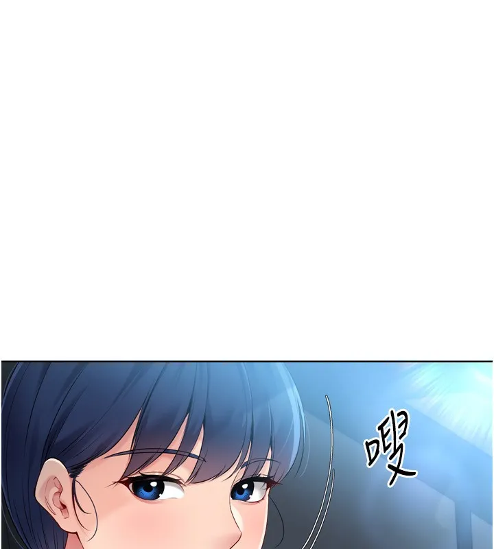 Setup!排球少女 第44話-在車裡做「那檔事」 第10页