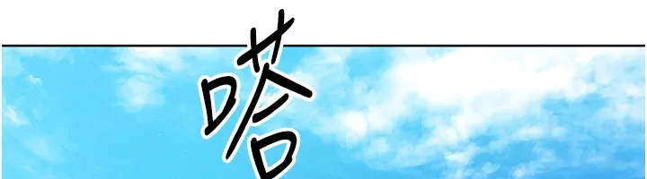 Setup!排球少女 第44話-在車裡做「那檔事」 第95页