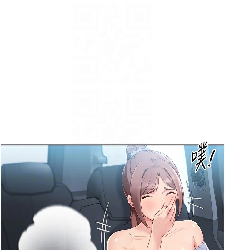 Setup!排球少女 第44話-在車裡做「那檔事」 第65页