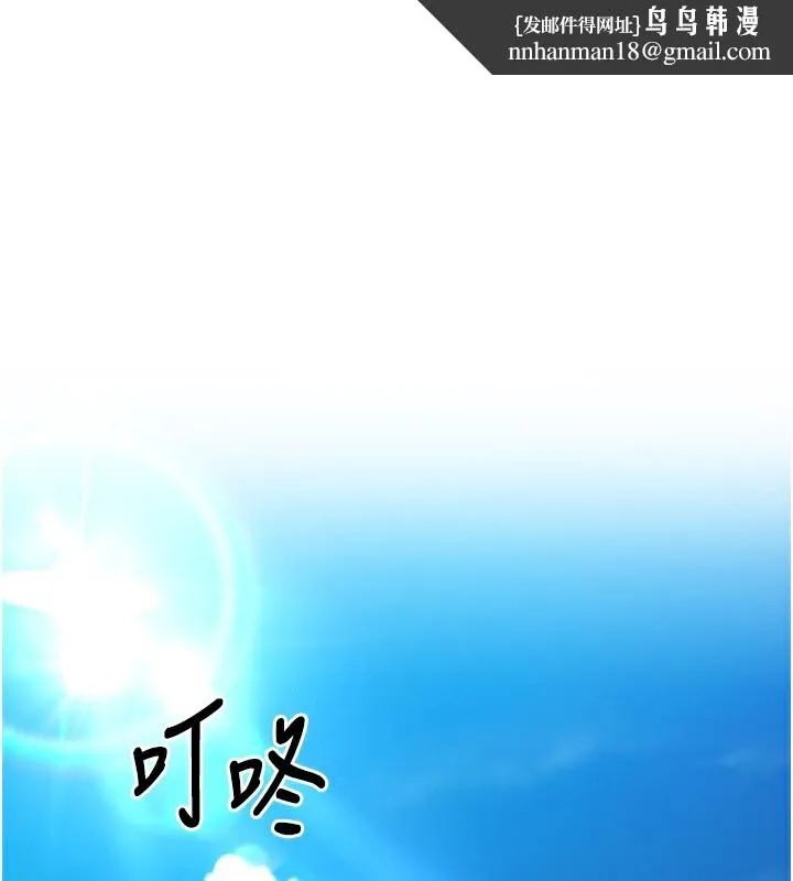 Setup!排球少女 第44話-在車裡做「那檔事」 第1页