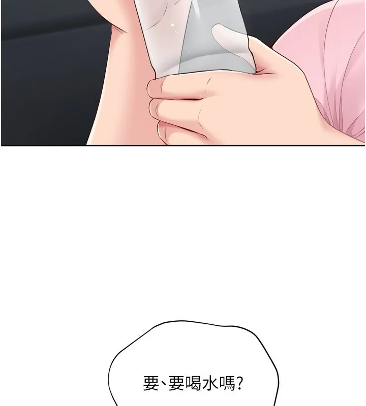 Setup!排球少女 第44話-在車裡做「那檔事」 第59页