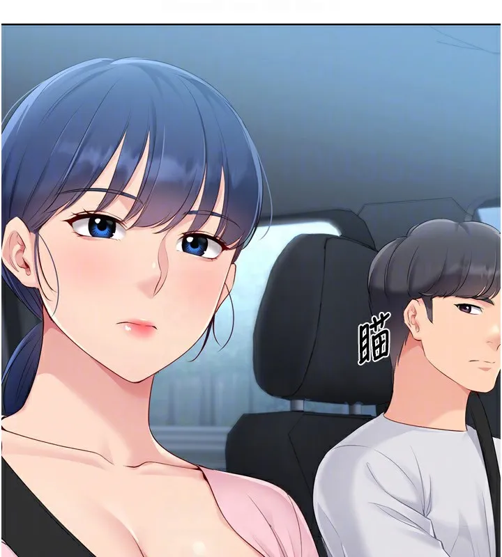 Setup!排球少女 第44話-在車裡做「那檔事」 第27页