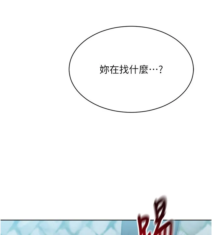 Setup!排球少女 第44話-在車裡做「那檔事」 第113页