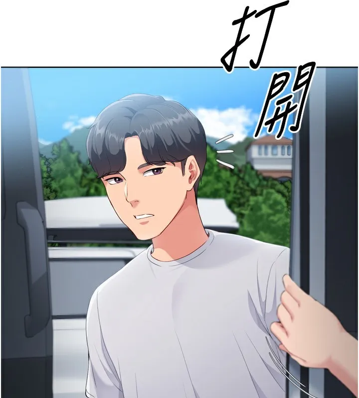 Setup!排球少女 第44話-在車裡做「那檔事」 第144页