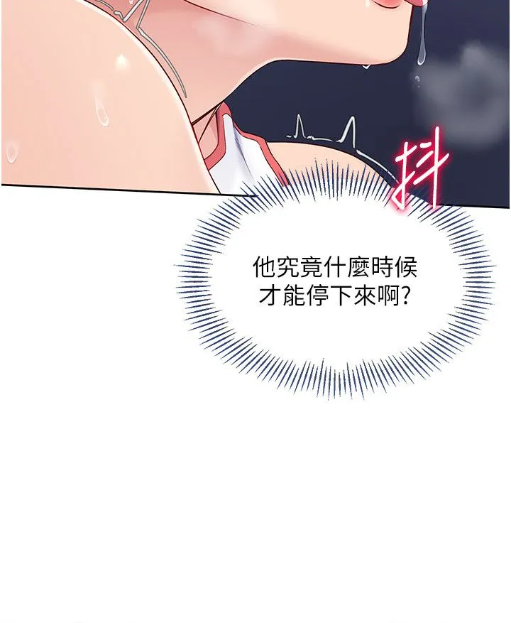 Setup!排球少女 第12話-慾求不滿的母狗 第13页