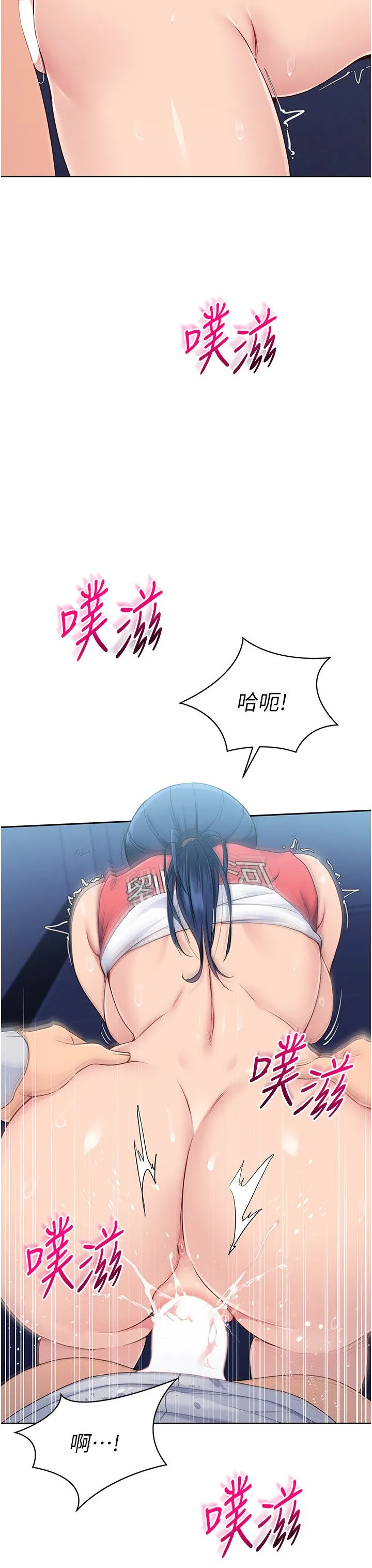 Setup!排球少女 第12話-慾求不滿的母狗 第20页