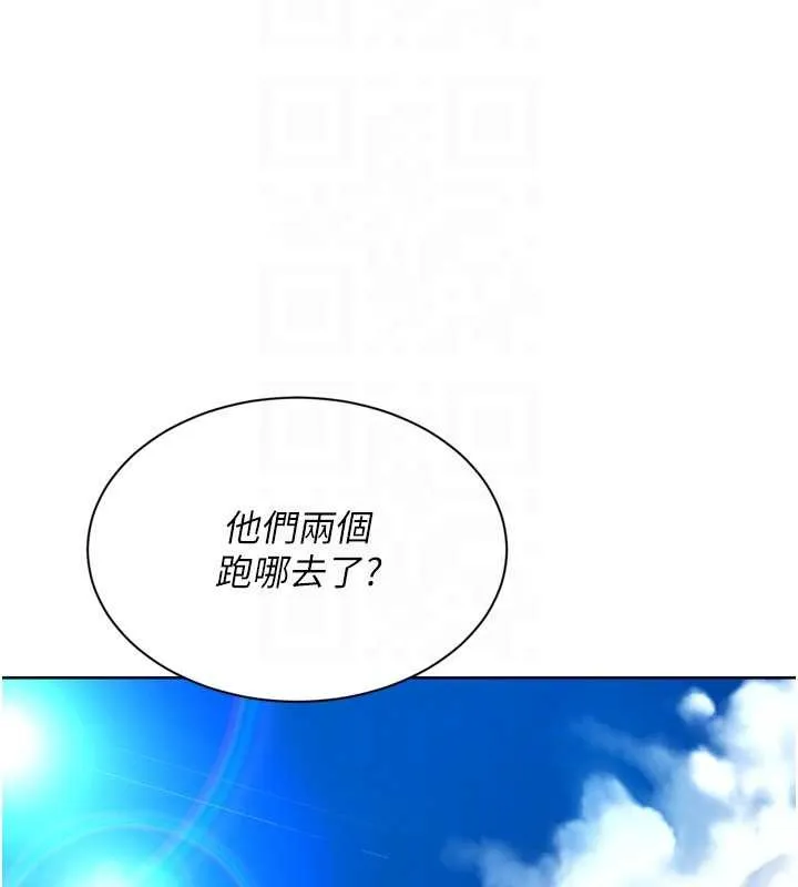 Setup!排球少女 第78話-享受在海邊被硬來的感覺 第151页