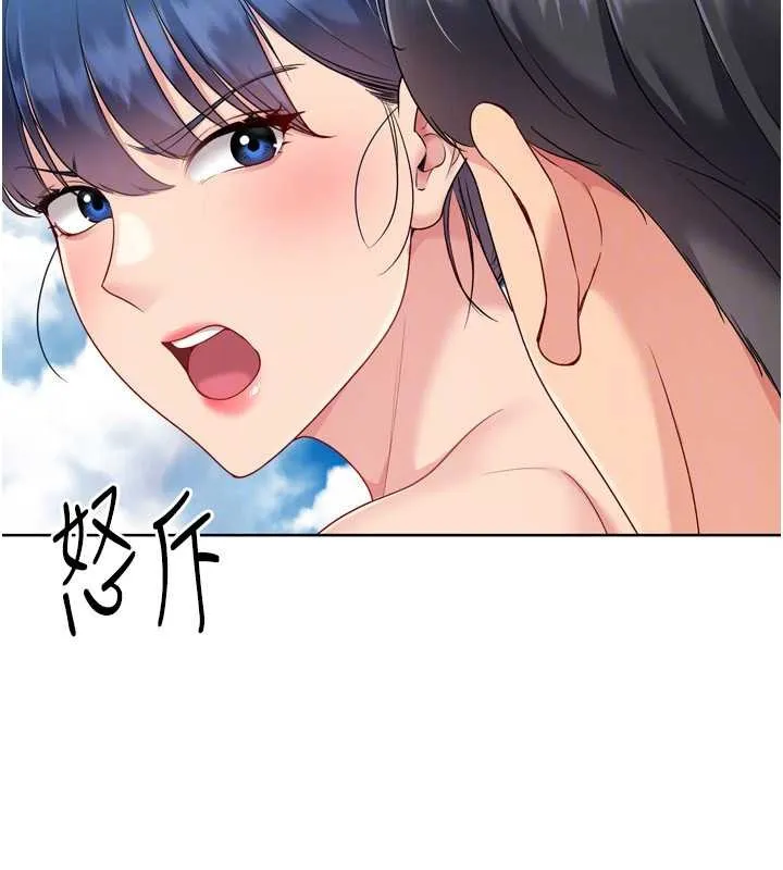 Setup!排球少女 第78話-享受在海邊被硬來的感覺 第105页
