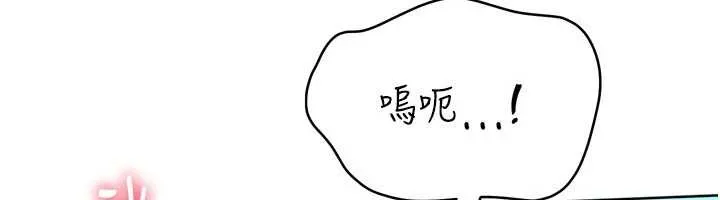Setup!排球少女 第78話-享受在海邊被硬來的感覺 第180页