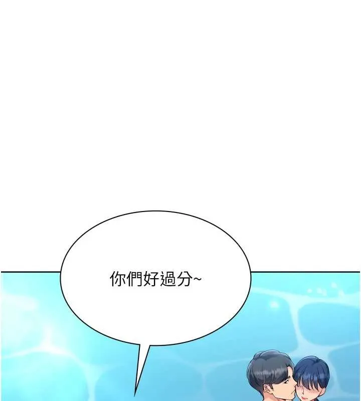 Setup!排球少女 第78話-享受在海邊被硬來的感覺 第71页