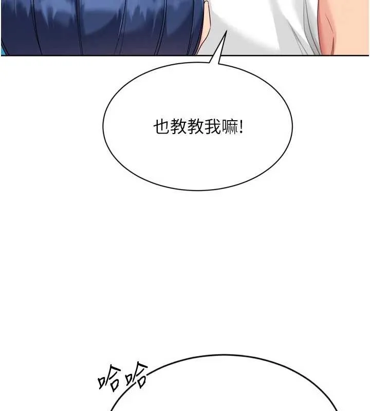 Setup!排球少女 第78話-享受在海邊被硬來的感覺 第81页