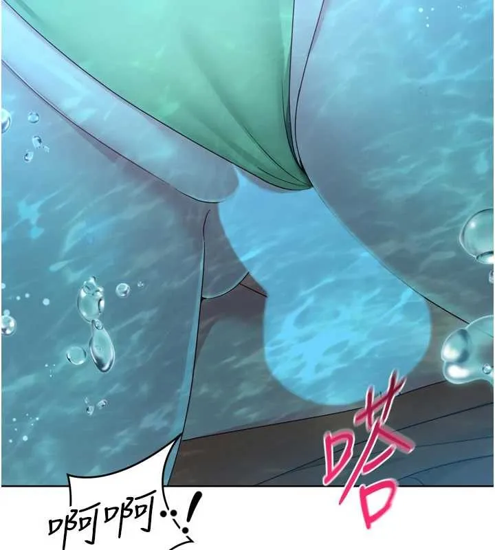 Setup!排球少女 第78話-享受在海邊被硬來的感覺 第129页