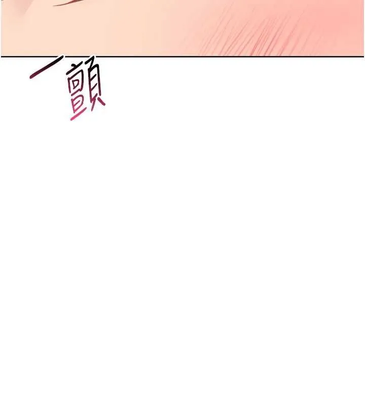 Setup!排球少女 第78話-享受在海邊被硬來的感覺 第24页
